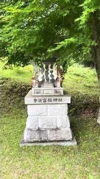 20260621雁ヶ腹摺山⑦お伊勢山・白旗史朗顕彰碑・縦