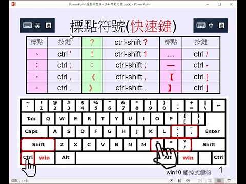 中文標點符號