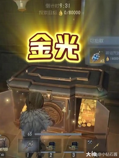 加页手记】钻石唯一一颗蓝宝石项_第五人格 | 大神