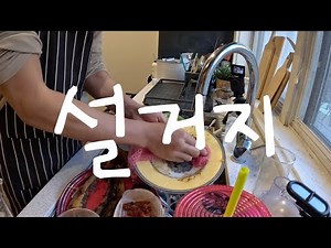 [Produced by Jang Geun-suk] Ep.06 I'll Handle It Myself | The Man Doing the Dishes | Dishwashing