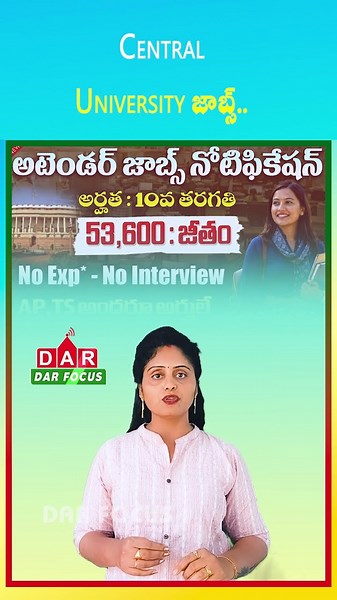 Central University Jobs for 10th Pass | Salary Up to ₹50,000 | Latest updates | DAR FOCUS