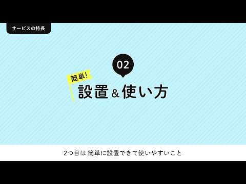 IIJセンシングデータマネジメントサービス【食品産業向け】