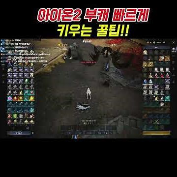 Aion 2: Quickly Level Up Your Alt-Character! Get this gear and get started! Aion 2 Strategy Guide...