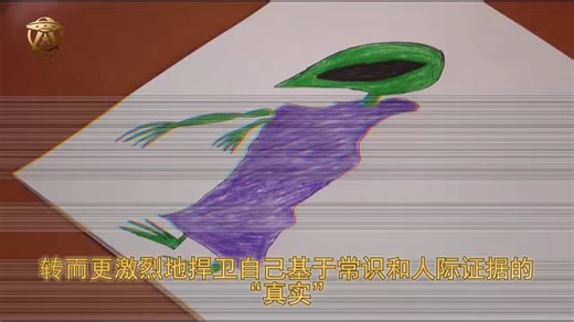 Confessions.Of.An.Alien.Abductee-精华版