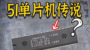 【每周聊硬件13】45年前的芯片，被中国人升级到能跑AI？8051单片机传说