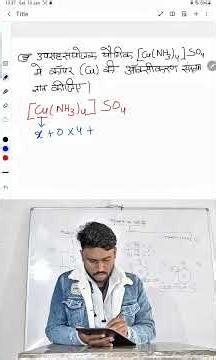 उपसहसंयोजक यौगिक की ऑक्सीकरण संख्या निकलना #shortvideo #viral #chemistry