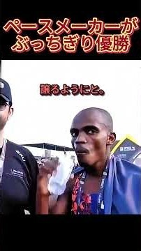 ペースメーカーがぶっちぎりで優勝した話