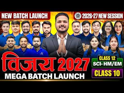 Vijay Batch 2027 Mega Launch 🚀 | Class 10 & 12 New Session 2026-27 | Full Syllabus Revision UP Board