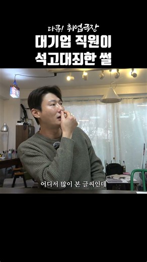 The story of a large company employee who was imprisoned for his sins