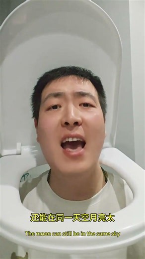 The Unexpected Origin of Singing: A Must-See 'Toilet Song God' Story