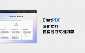 一款ChatPGT的延伸应用，ChatPDF。让你轻松的收集&消化资料。