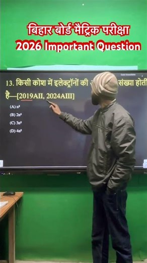 Class #class10th || important Objective questions