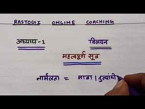 Class 12 chemistry ncert chapter 1 all formulas || कक्षा 12 रसायन विज्ञान अभ्यास 1 महत्वपूर्ण सूत्र