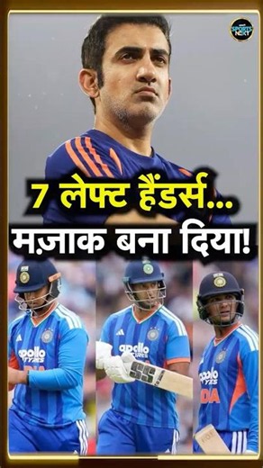 6 LEFT HANDERS IN TOP 7 FOR TEAM INDIA | Gautam Gambhir | #shorts