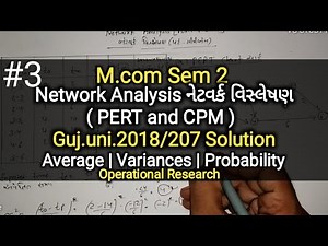 #3 PERT & CPM | Guj.uni.2018 | M.com Sem 2 | Variance-Probability | Operational Research