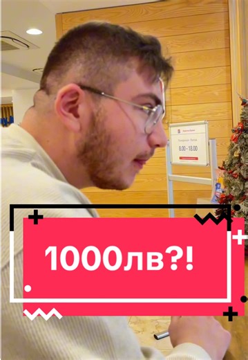 От другия месец ще си ги плаща сам… #fyp #money #бгтиктокъри #father #funnymemes