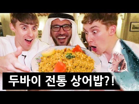 British guys taste traditional Emirati food for the first time | Dubai food adventure