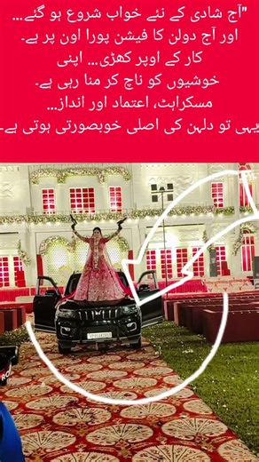 “Bride Dancing on the Car, Living Her New Wedding Dreams”