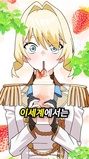 이세계에서 '편의점' 차렸음 ㅋㅋ