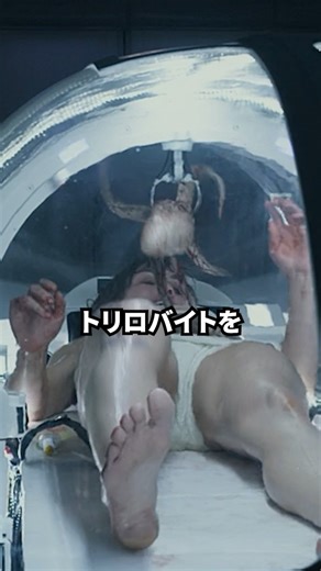 エイリアンのを産んだ女　#映画 #考察 #雑学