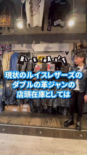 ルイスレザーの人気革ジャン解説