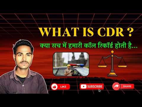 CDR Kya Hai Aur Kaise Nikalta Hai?