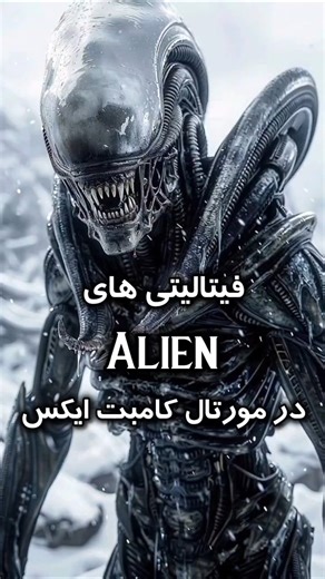 Mortal Kombat XL Alien Fatalities. #mkxl #fatality #alien #shorts #video #viral