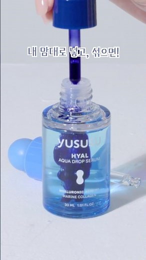 [속진정·속광 부스팅] 유수수 아쿠아 수딩 부스터 세트 활용법