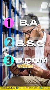 🚨 Bihar (B.A, B.Sc & B.Com) Graduation Admission 2026 Update 🎓 सभी Universities में शुरू हो चुकी है