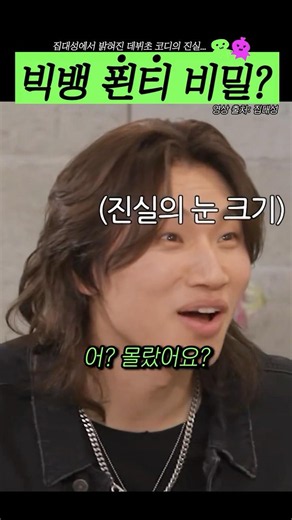 The 20-Year Secret of Big Bang’s Underwear Revealed LOL