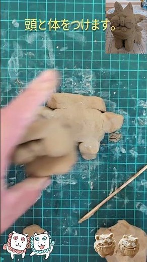 シーサーを作ってみよう #シーサー #粘土工作 #子ども絵画造形教室 #小学生 #宇部市 #山陽小野田市