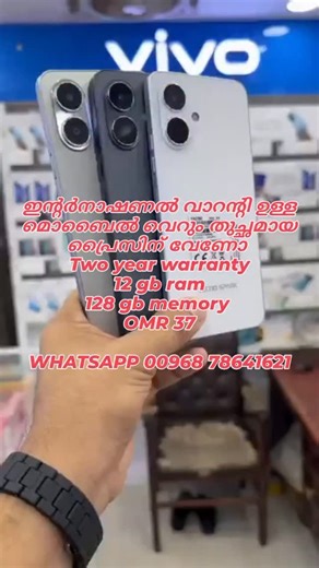 fastechoman on Instagram: "ഇന്റർനാഷണൽ വാറന്റി ഉള്ള മൊബൈൽ വെറും തുച്ഛമായ പ്രൈസിന് വേണോ Two year warranty 12 gb ram 128 gb memory OMR 37 WHATSAPP 00968 78641621 #salalahoman🇴🇲 #seeb #muscatoman🇴🇲🇴🇲🇴🇲 #muscatdutyfree"
