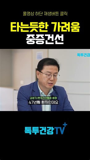 Severe psoriasis with burning itchiness