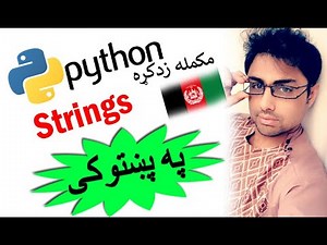 python in pashto# 26 | strings-1