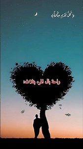 راحة البال بثلاثة أشياء، بصوت الشيخ سعود الشريم