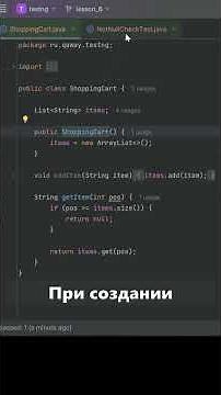 TestNG для QA Auto. Что такое assertNotNull()?