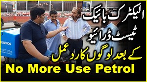 1M views · 25K reactions | آج کے بعد پیٹرول بند، الیکٹرک باٰئیک چلائیں اور بے فکر ہو جائیں۔ Customer Reviews About Jolta Electric Bike | No More Use Petrol #Joltaelectric #Jolta #MuhammadAzim #GreenPakistan JOLTA Helpline Number: +92 340 0139999 | Muhammad Azim | Facebook