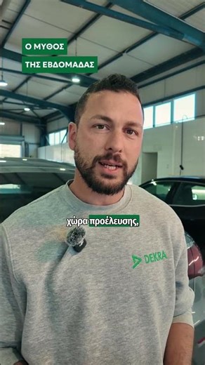 Ένα αυτοκίνητο μπορεί να είναι άριστο ή προβληματικό, ανεξάρτητα από το πού έρχεται. #dekraimperial