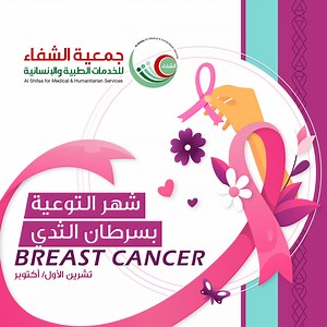 BREAST CANCER - Motion Graphic - Tarek Krayyem