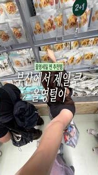광고없는 올영세일 추천템16가지❣️저장 공유 캡쳐 필수🫶🏻진짜 써보고 좋은것만 추천#내돈내산 #올영세일 #쇼츠
