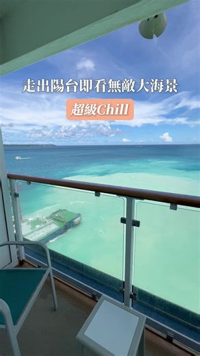 【麗星郵輪】探索星號 📣 玩郵輪就是現在！人氣航線全面升級優惠！ 🔥 2026基隆港出發航次全面上架 每人最低 NT$6,350元 起 📆 搶先預約・名額有限：https://lihi.cc/F00gp ---- 想了解更多資訊嗎？ 服務專線： 886-2-7755-0575 分機 6 LINE 諮詢服務：https://maac.io/2NnZr | AsiaYo