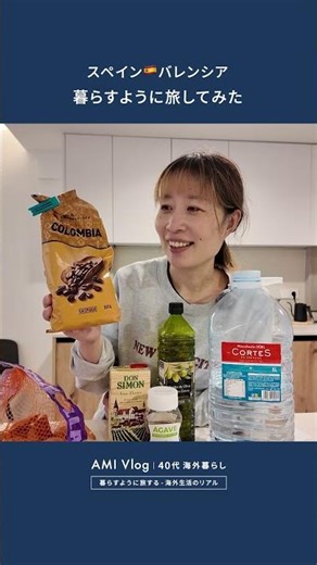 【スペイン・バレンシア】2週間暮らすように旅してみた