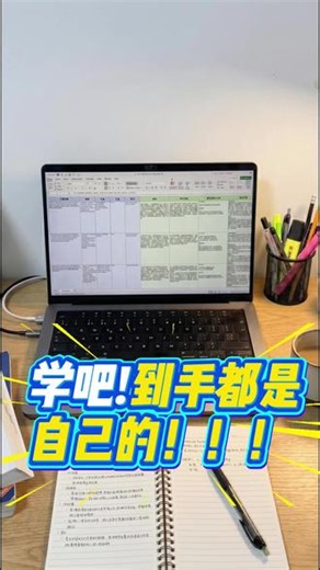 学吧！到手都是自己的～～ #研究生#科研#论文#Zotero#文献整理