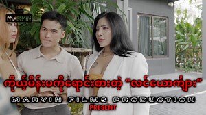 1M views · 34K reactions | အတ္တ - Short Story ( ဇာတ်လမ်းတို ) #shortsvideos #ပညာပေးဇာတ်လမ်းတို #shortstory #shortfilm2024 | Gonn Shain Winnt Htal - ဂုဏ်ရှိန်ဝင့်ထည် | Facebook