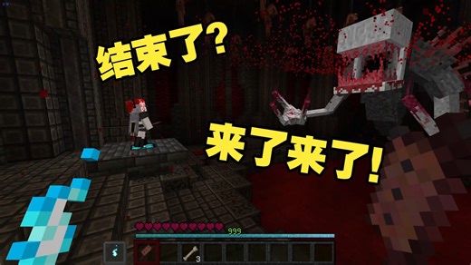 “结束了？我靠来了来了！”