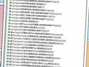 9800套java计算机毕业设计源码【包调试运行】