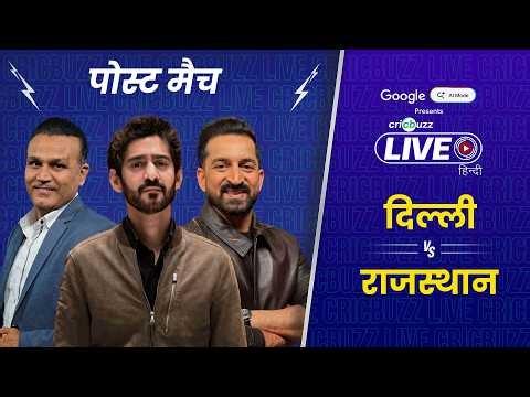 Cricbuzz Live Hindi: Porel & Rahul's fifties take Delhi home vs Rajasthan | Playoffs hopes alive