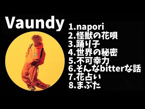 【作業用】Vaundyメドレー