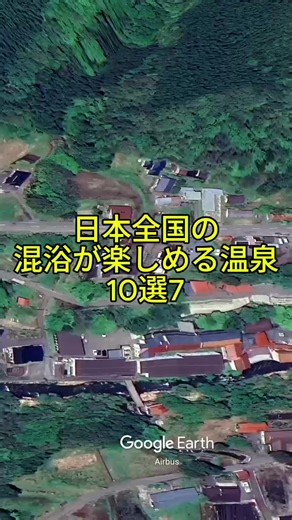 日本全国の婚約と温泉の魅力を探る