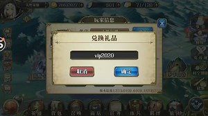 梦幻模拟战:神秘代码分享 想不到不